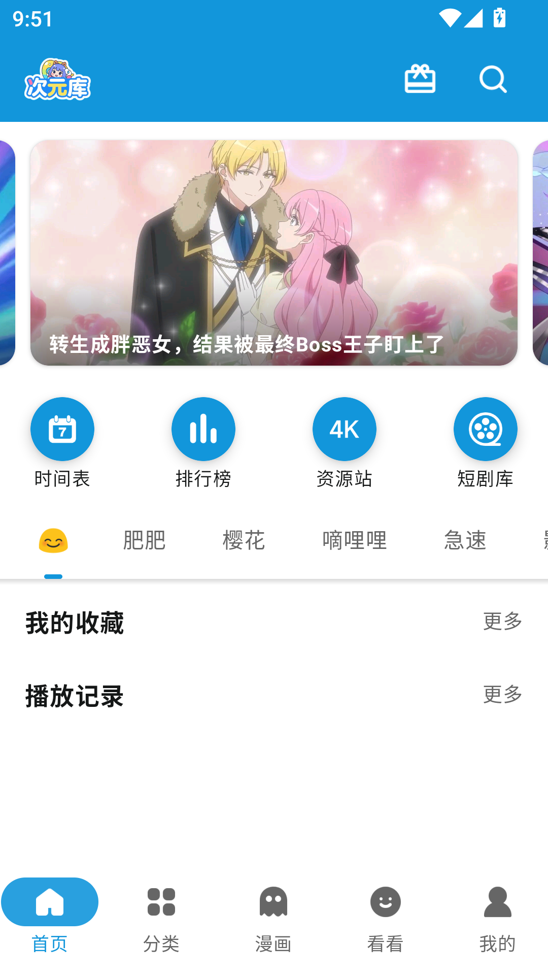 次元库app最新版