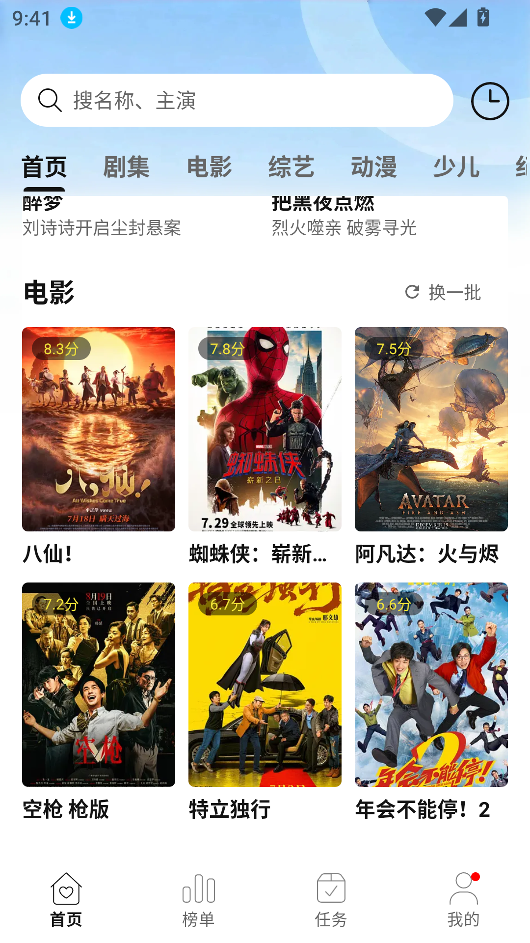 聚光社追剧软件免费版