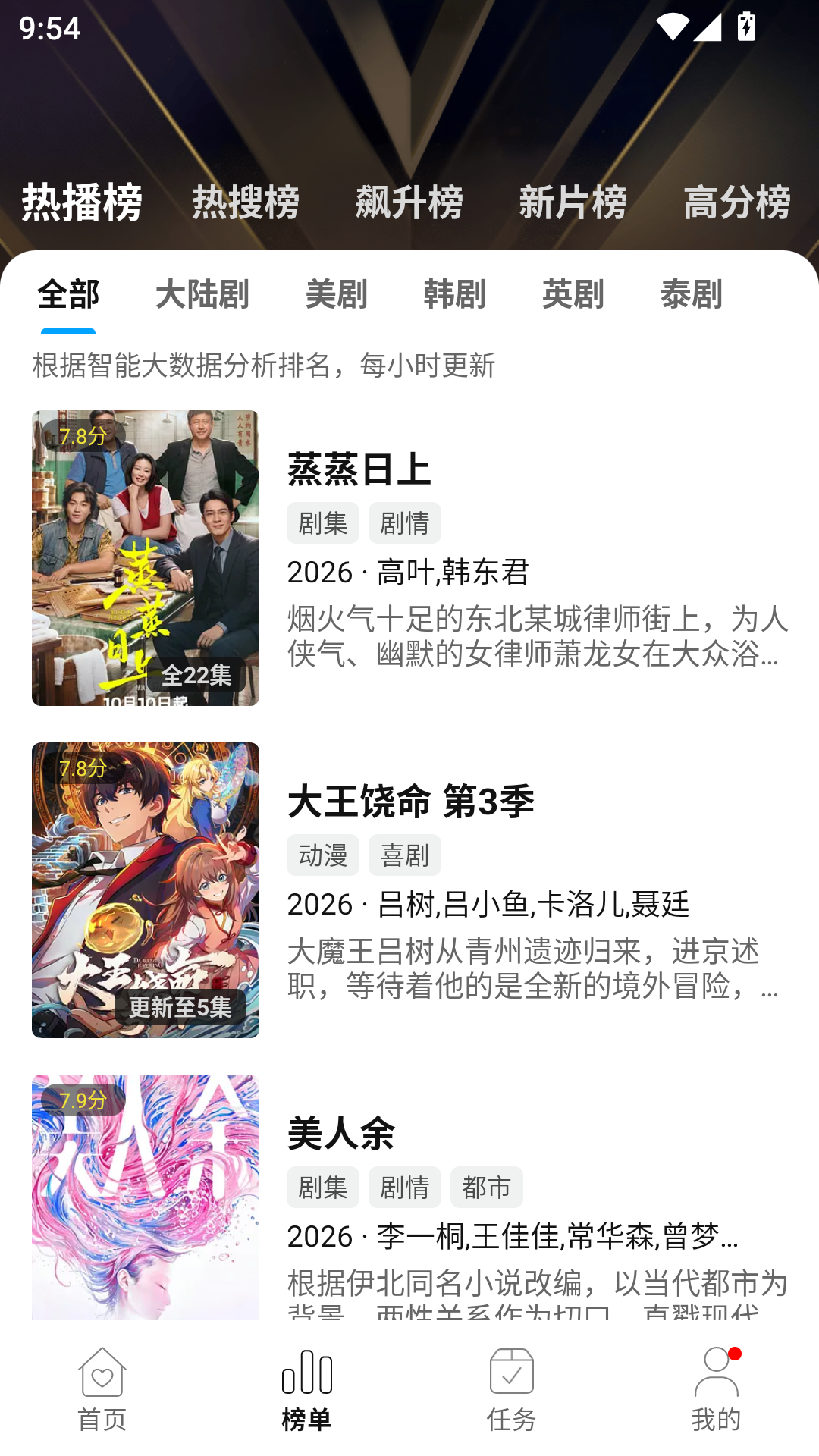 悦视界影视app免费版