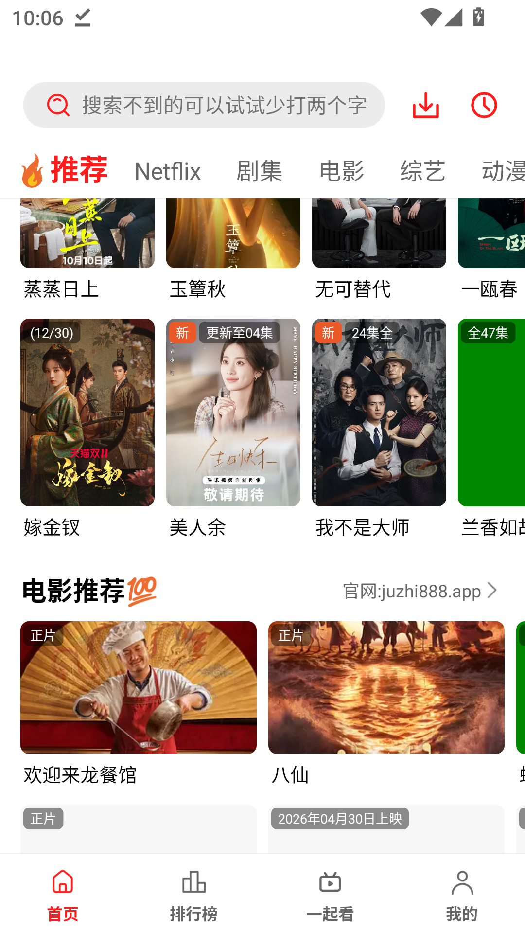 橘汁影院官方正版