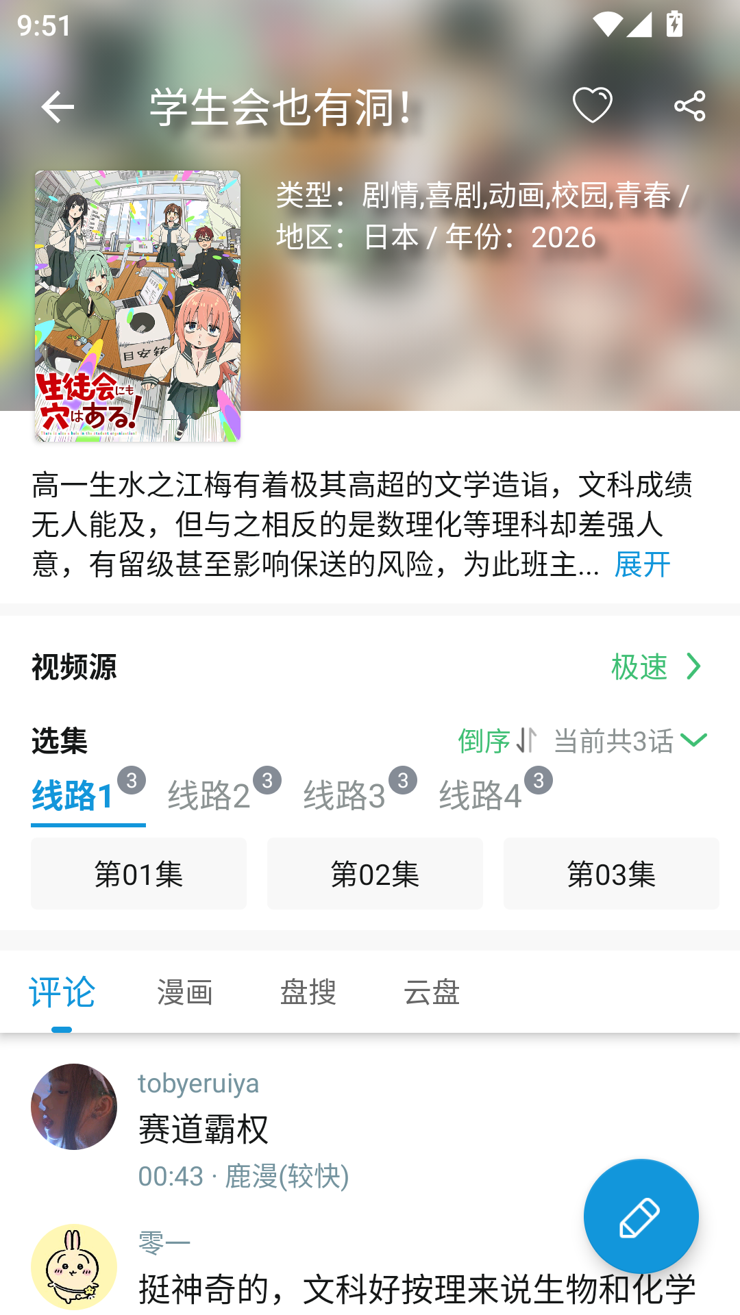 次元库app最新版