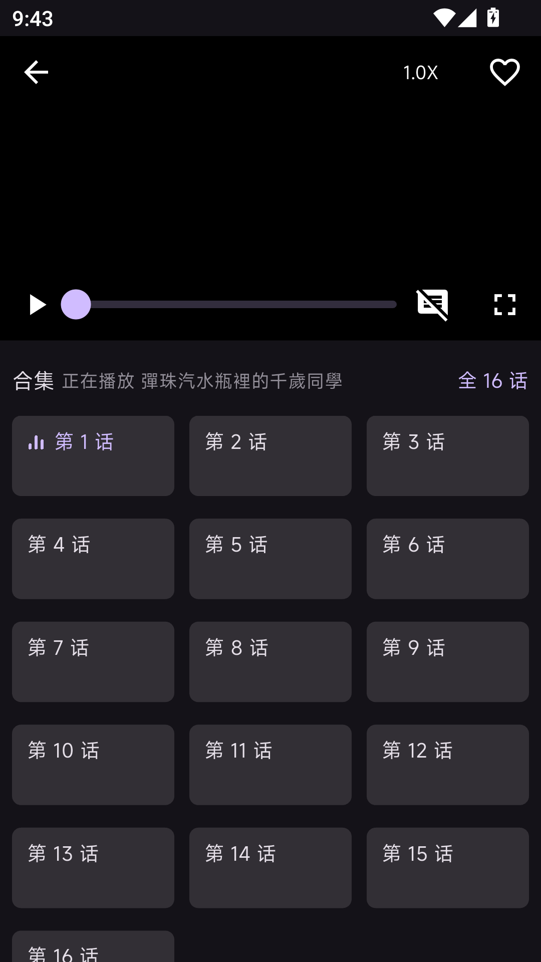 oneAnime动漫新版